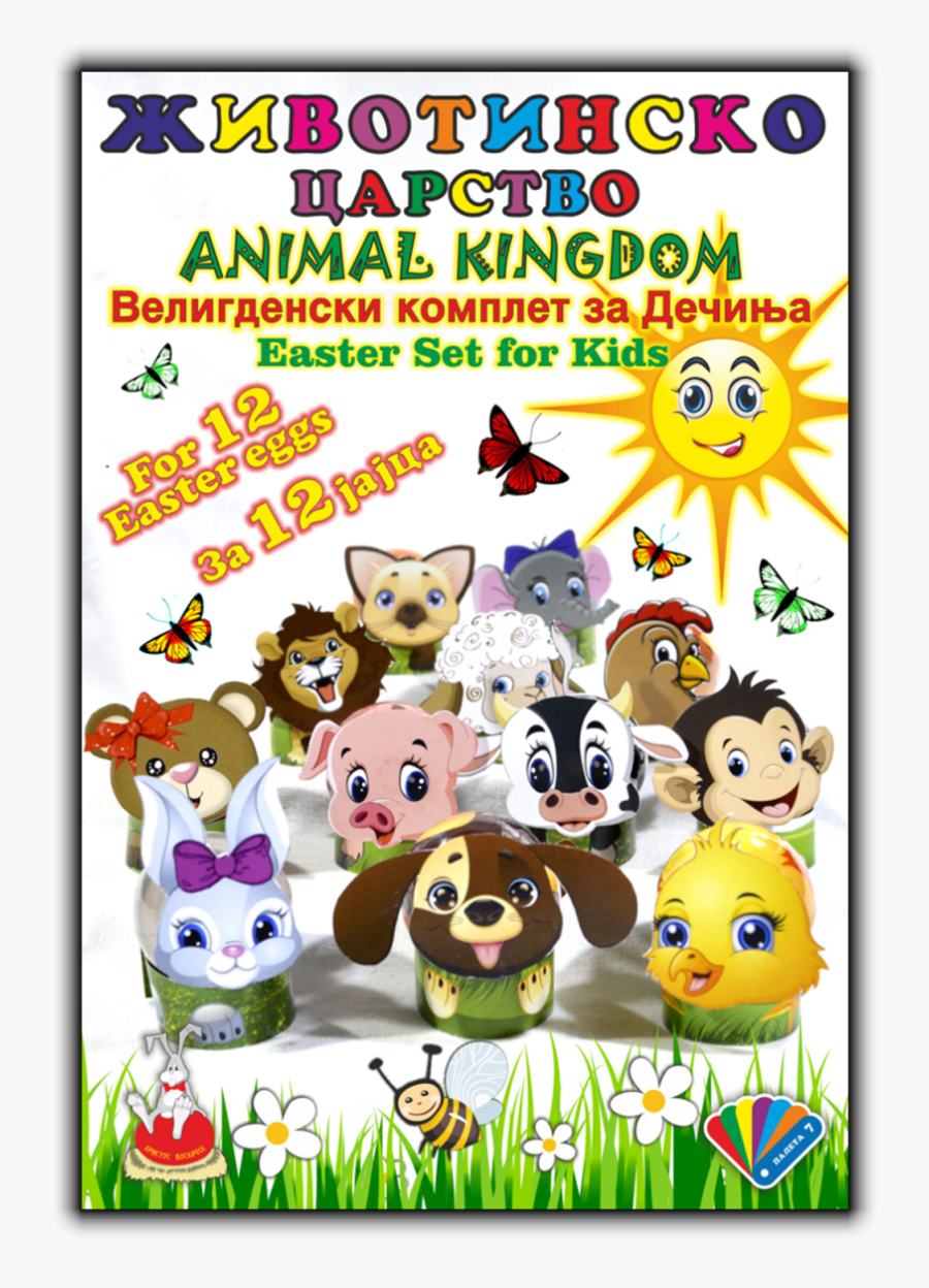 Animal Kingdom Clip Art, Transparent Clipart