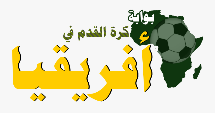 Africa Football Portal In Arabic - African Football, Transparent Clipart