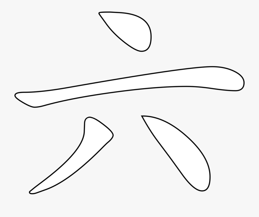 Line Art,head,angle - Chinese Characters Of Numbers, Transparent Clipart