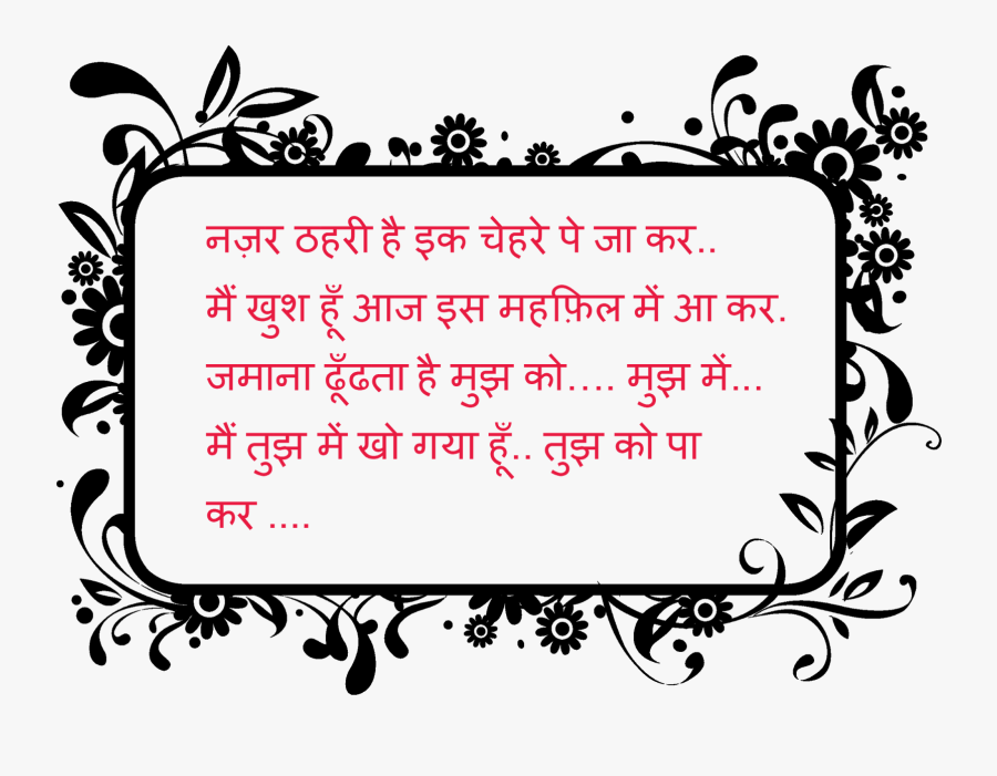 Clip Art Quotation Frames - Get Well Soon Sister In Law, Transparent Clipart