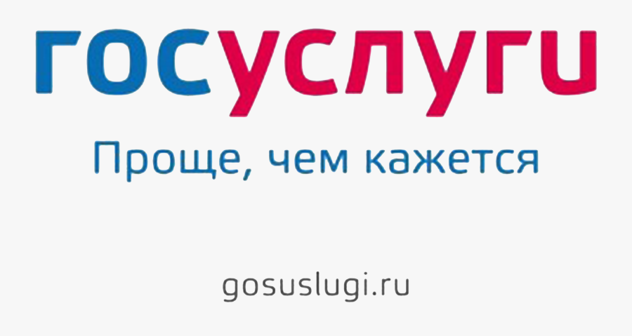 Госуслуги Лого , Free Transparent Clipart - ClipartKey