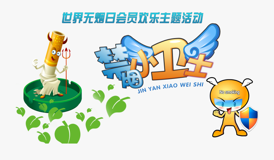 Transparent Cigar Clipart - Cigarette, Transparent Clipart