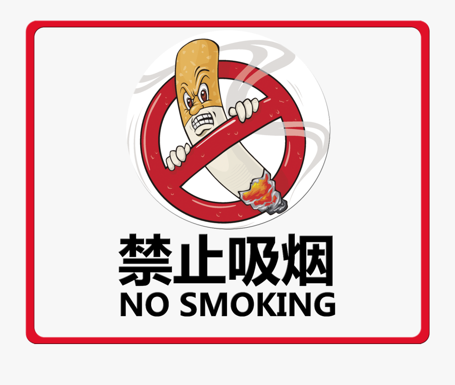 No Smoking Fierce Cigarette Word Art - No Smoking Cartoon Transparent, Transparent Clipart