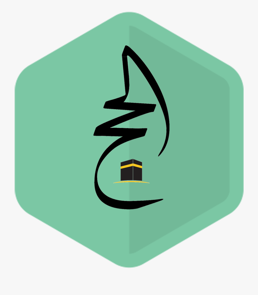 Pilgrims Clipart Hajj - لوجو حج, Transparent Clipart