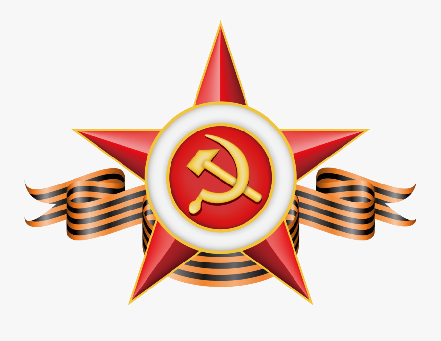 Great Star Of Order Victory Patriotic Emblem Clipart - Soviet Victory Star Png, Transparent Clipart