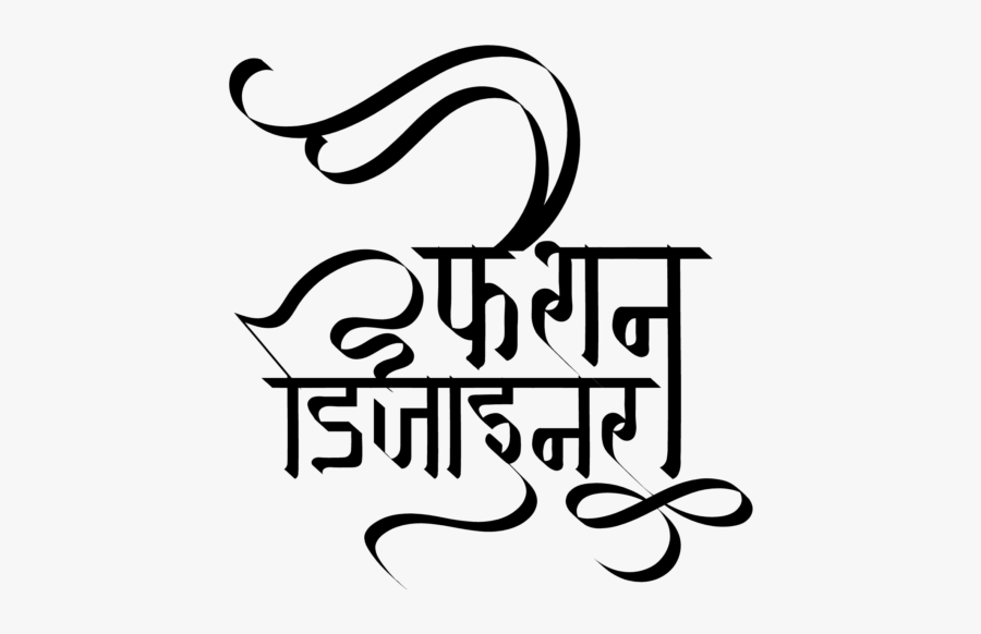 Beauty Logo Design - Calligraphy, Transparent Clipart