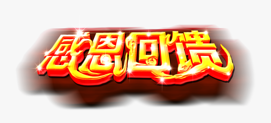 Transparent Thanksgiving Border Png - Neon Sign, Transparent Clipart