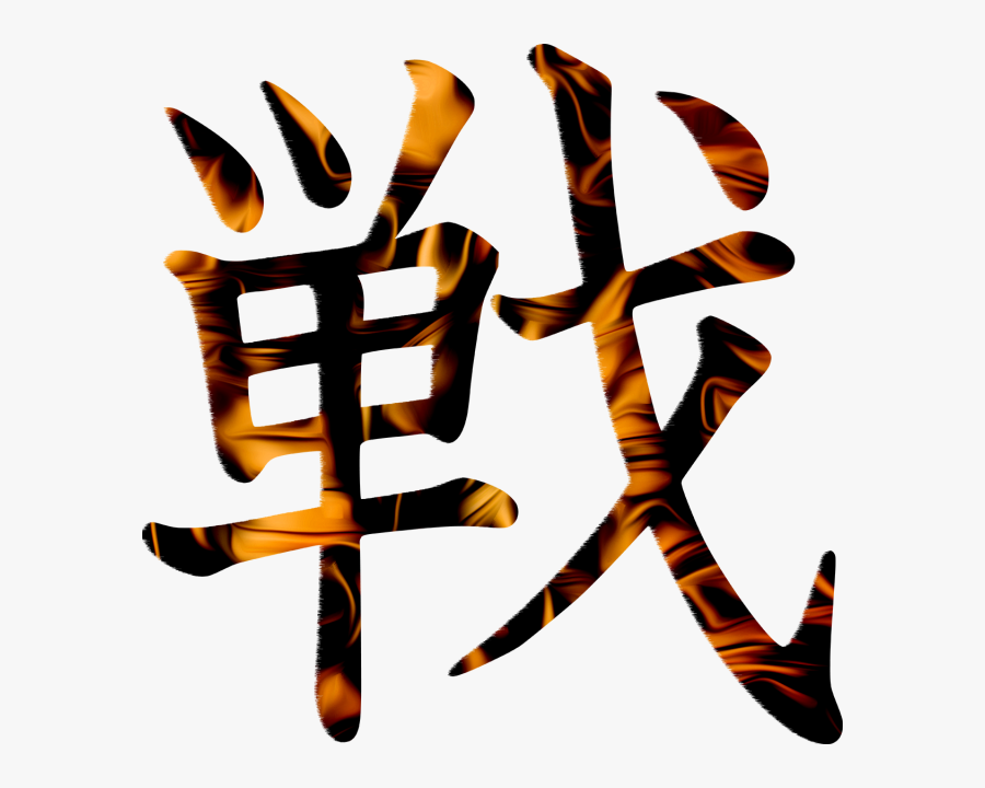 Kanji Png, Transparent Clipart