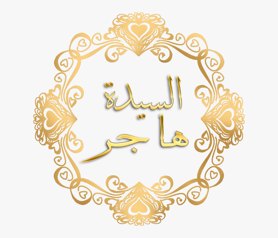 Vintage Gold Border Png, Transparent Clipart