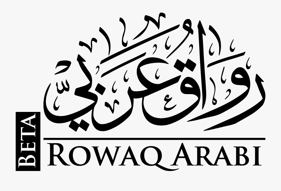 Calligraphy, Transparent Clipart