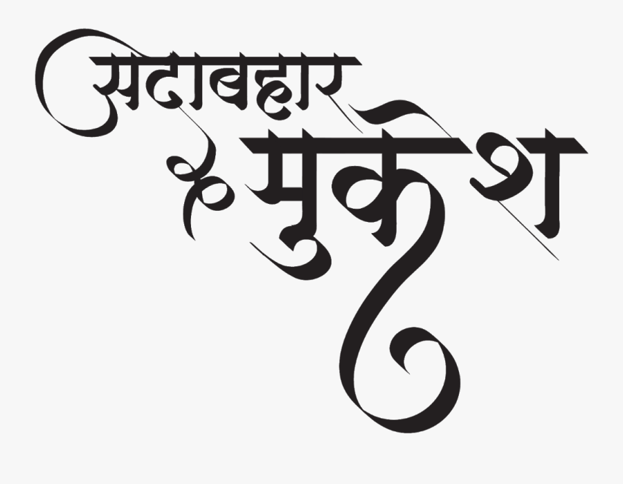 Calligraphy, Transparent Clipart