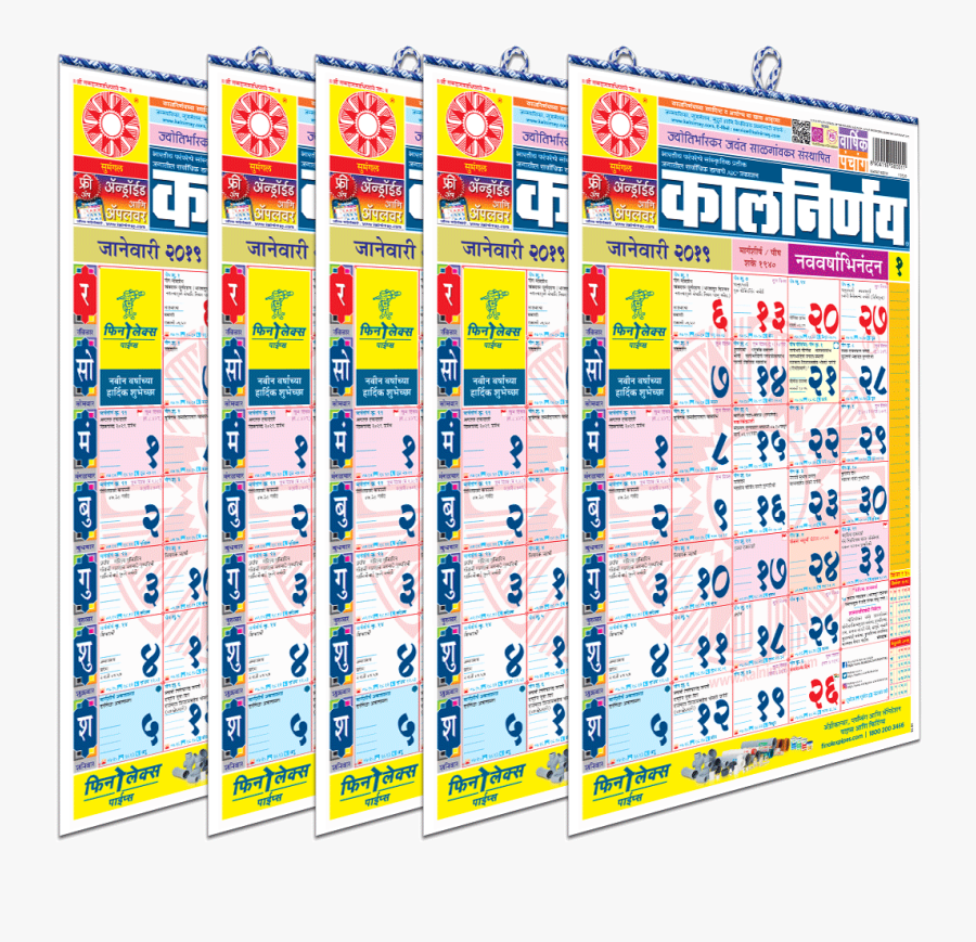 Kannada Kalnirnay Calendar, Transparent Clipart