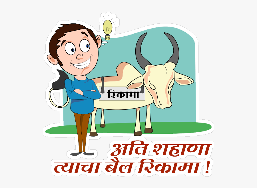 Save To Collection - Marathi Idioms, Transparent Clipart