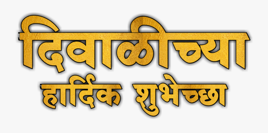 Calligraphy, Transparent Clipart