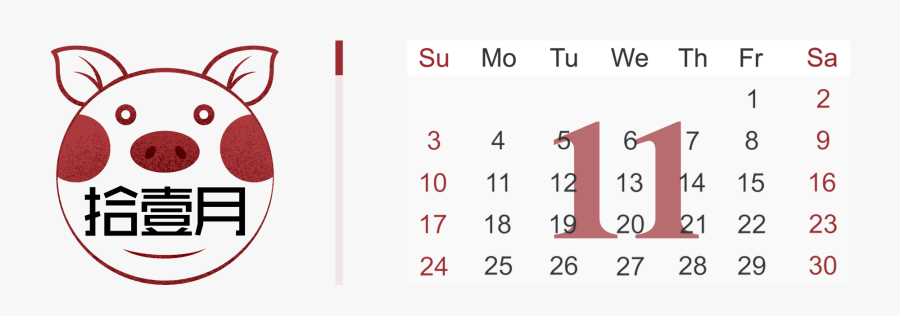 Simplicity Cartoon Calendar 2019 Png And Psd - November 2019 Usa Calendar, Transparent Clipart