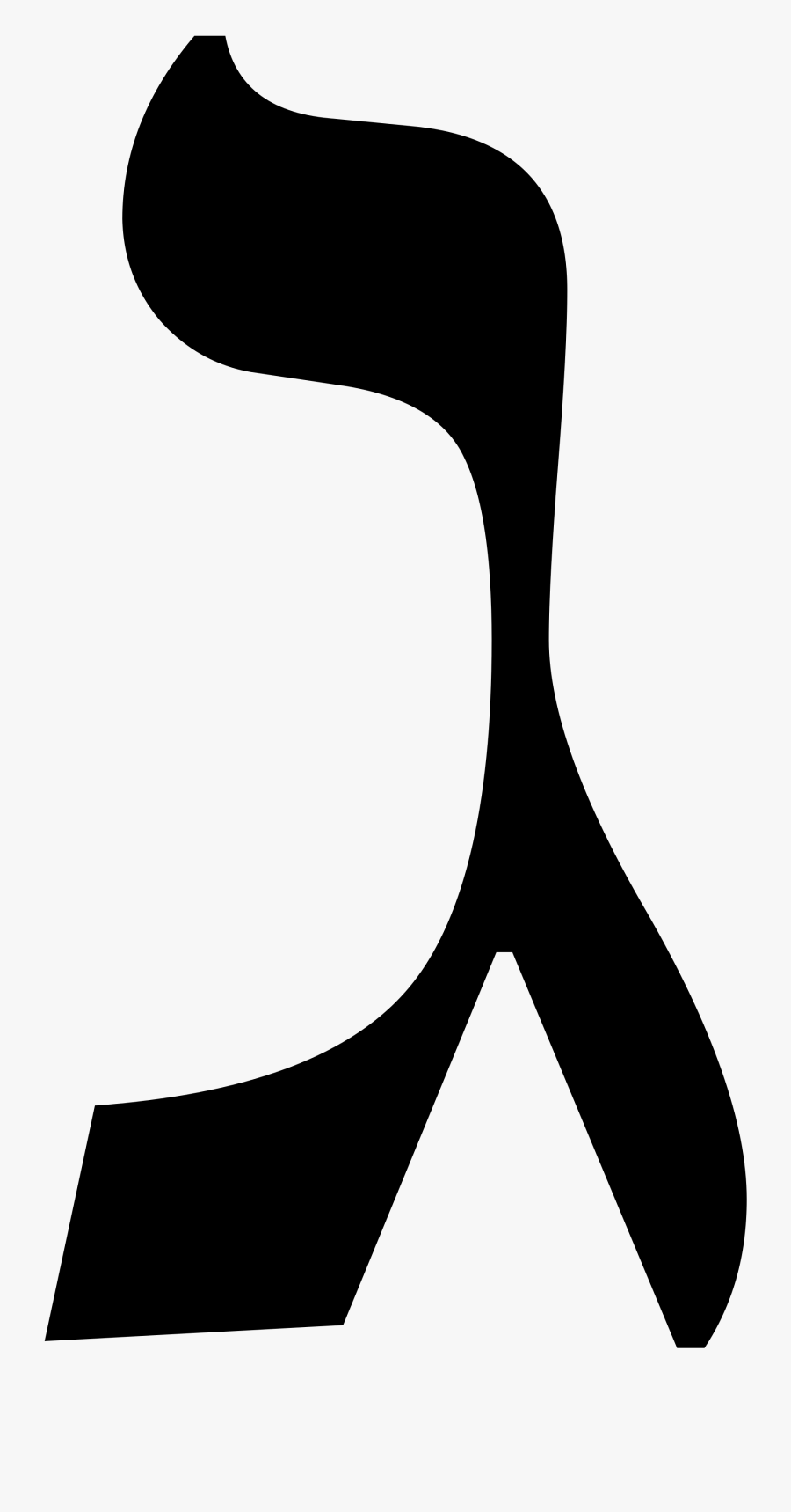 Letra Guimel En Hebreo, Transparent Clipart