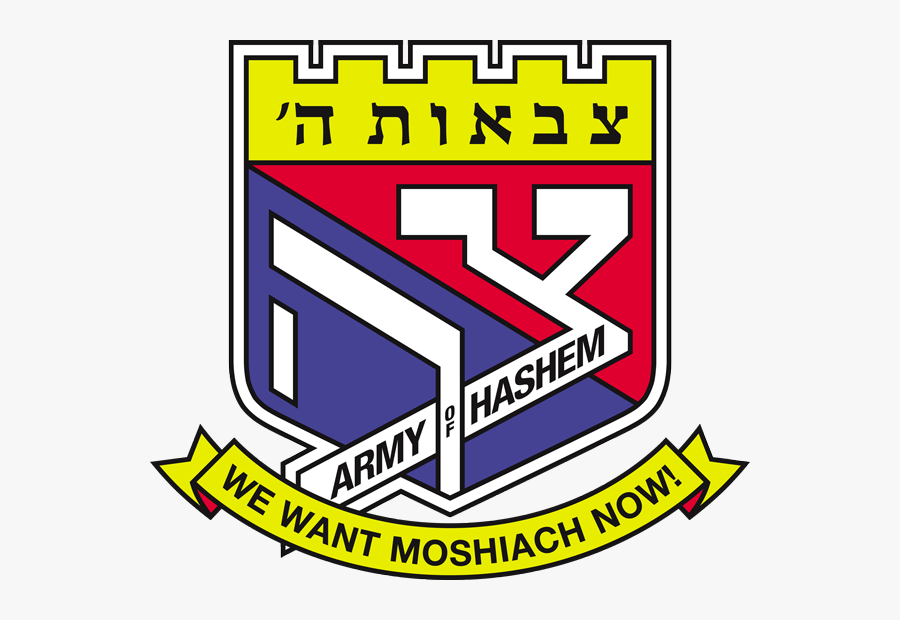 Tzivos Hashem, Transparent Clipart