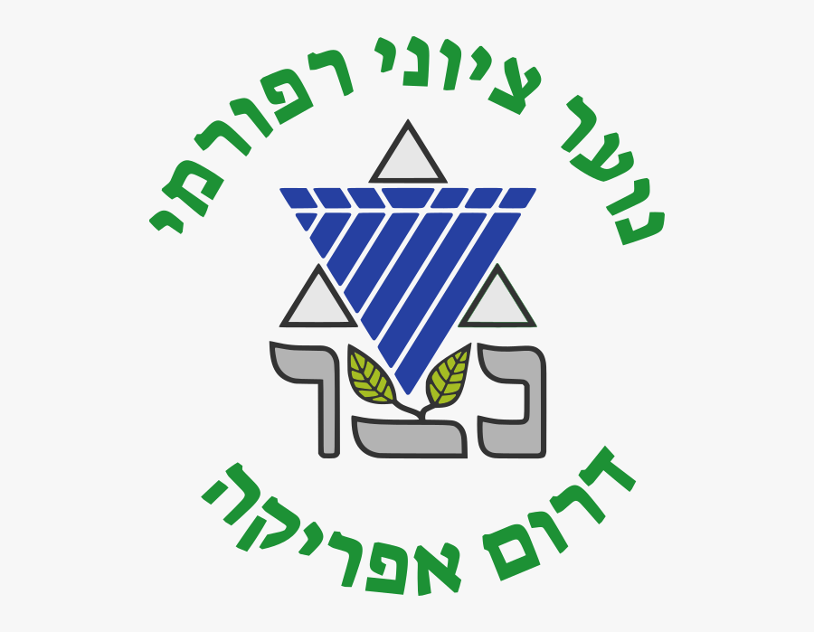 Netzer South Africa, Transparent Clipart