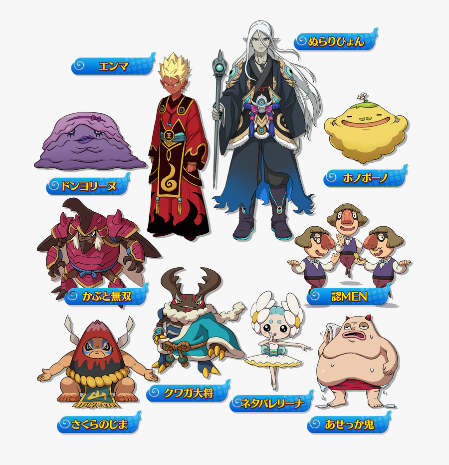 Yo Kai Watch 4 Update, Transparent Clipart