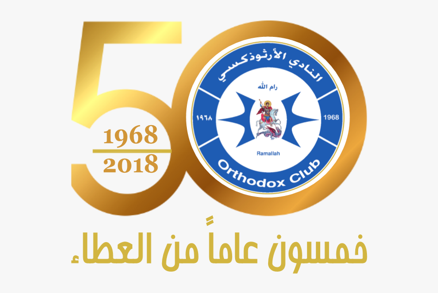 Orc 50th Anniversary - Graphic Design, Transparent Clipart