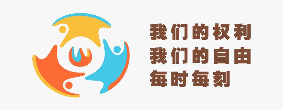 Human Rights, Transparent Clipart