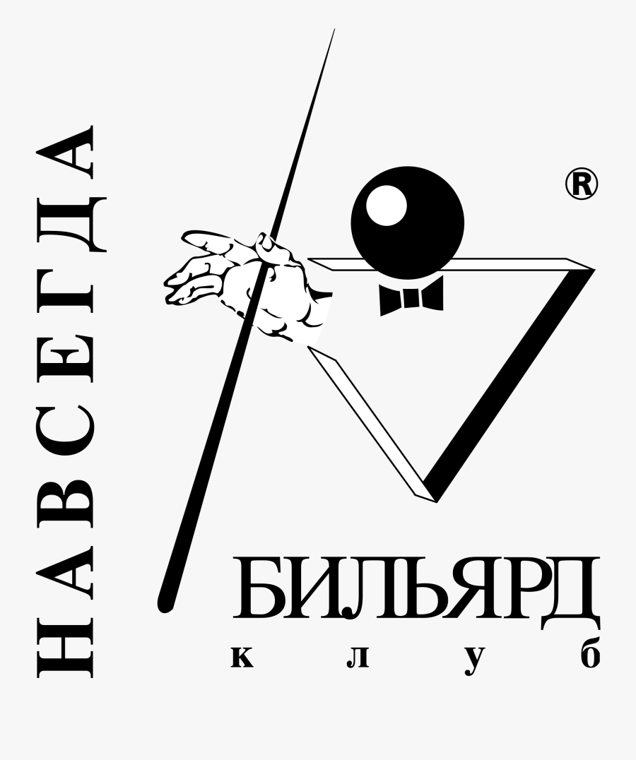 Navsegda Billiard Club Logo Png Transparent - Billiard, Transparent Clipart