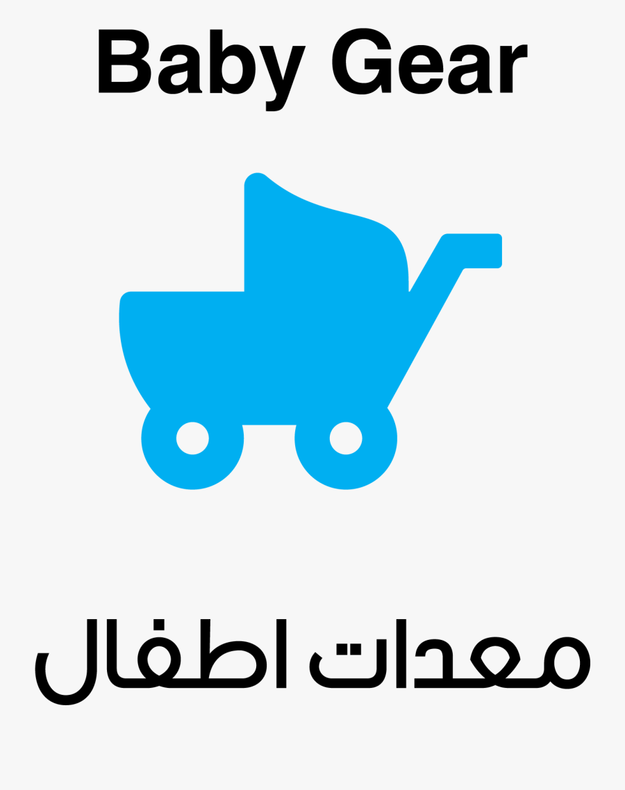 Baby Supplies Clip Art, Transparent Clipart