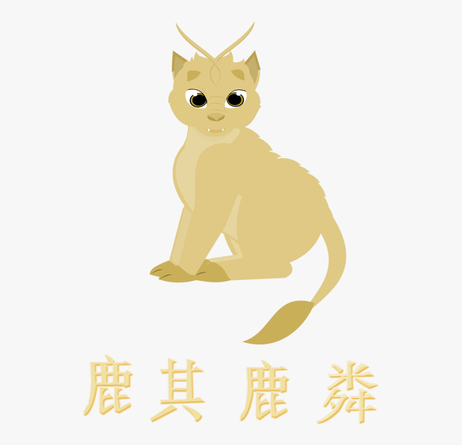 Qilin - Illustration, Transparent Clipart