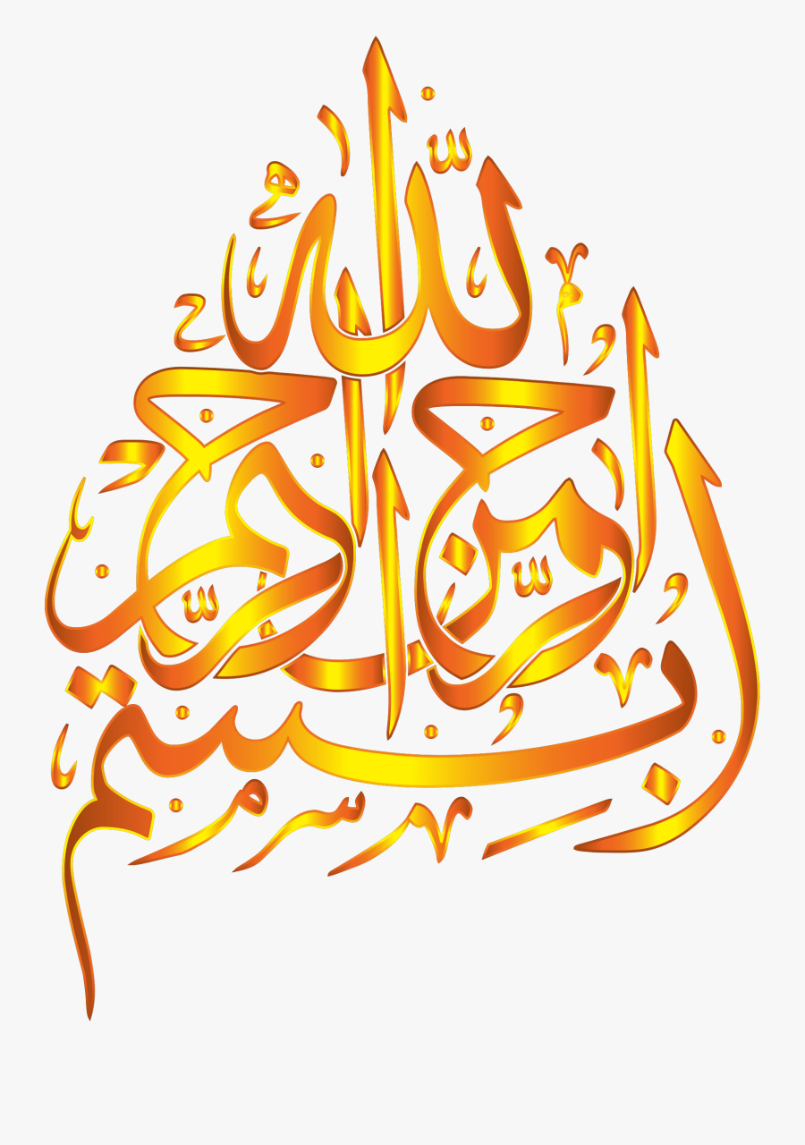 Gold Bismillah No Background Clip Arts - Png Format Bismillah Png, Transparent Clipart