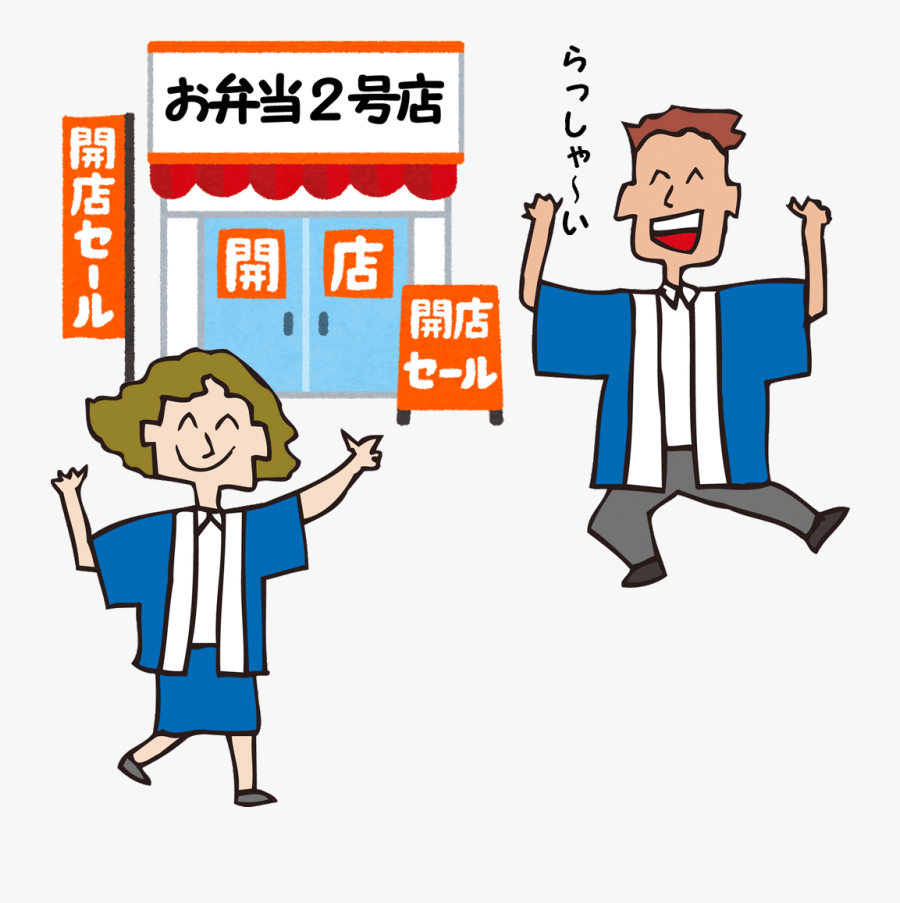 Cartoon Clipart , Png Download - Cartoon, Transparent Clipart