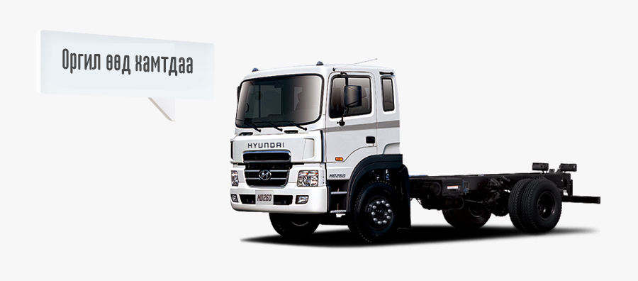 Cargo Truck Png Transparent Images - Heavy Duty Hyundai Truck, Transparent Clipart