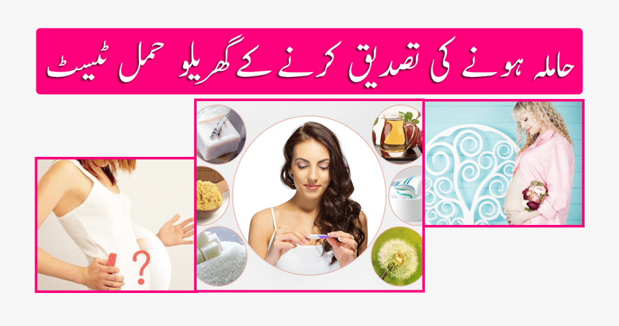 Transparent Pregnancy Test Png - Home Ways To Find Out You Re Pregnant, Transparent Clipart