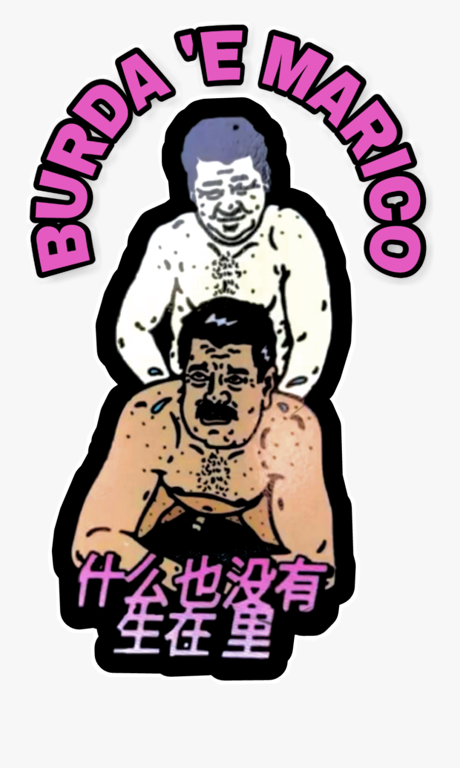 #marico - Cartoon, Transparent Clipart