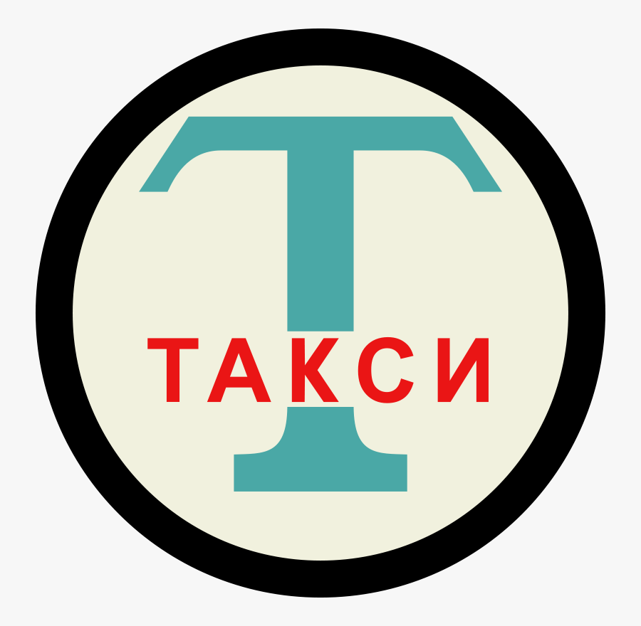 Taxicab Stand Sign - Circle, Transparent Clipart