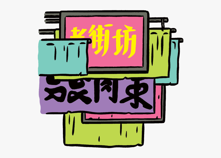 Come To Hong Kong - Hong Kong Transparent, Transparent Clipart