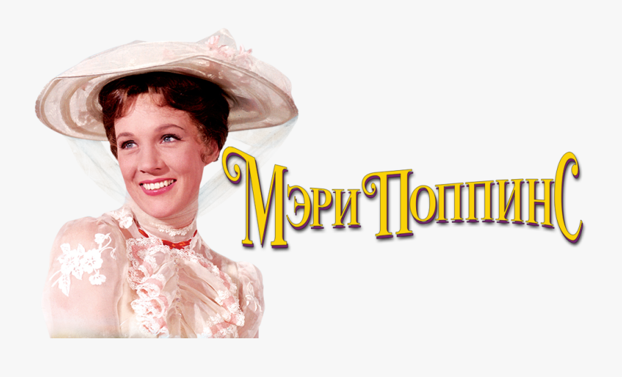 Dick Van Dyke Mary Poppins Hat, Transparent Clipart
