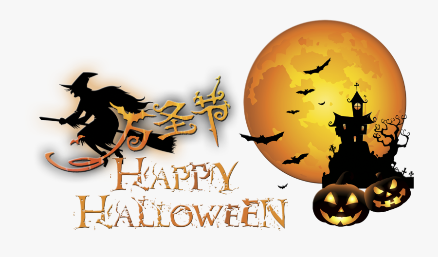 Transparent Flying Witch Png - Happy Halloween Images Transparent Pumpkin, Transparent Clipart