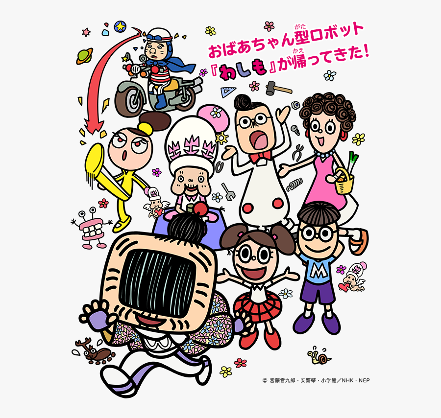 - Wasimo Washimo No Surprise - Wasimo, Transparent Clipart