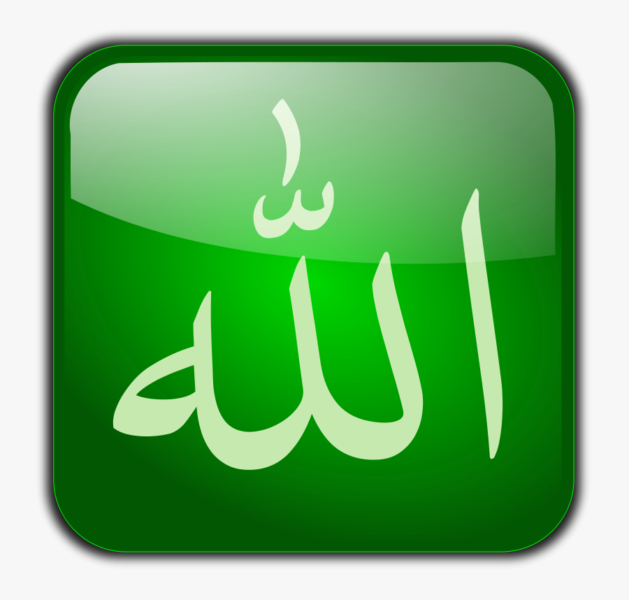 Allah - All Ah, Transparent Clipart