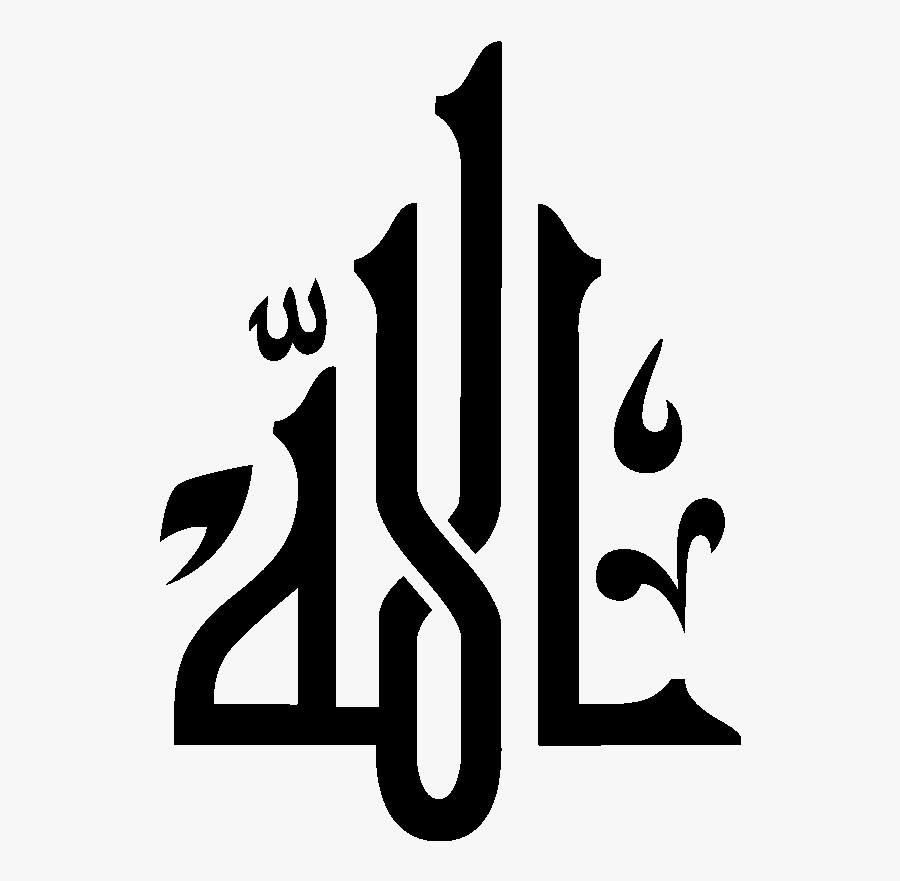 Arabic Calligraphy Sticker Allah - Allah Muhammad Calligraphy Vector, Transparent Clipart