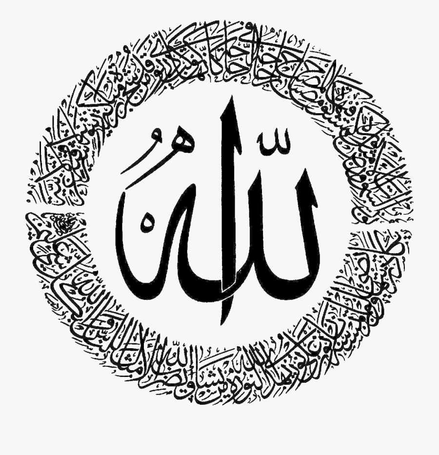 Allah Png - Religion Allah Islam Symbol, Transparent Clipart