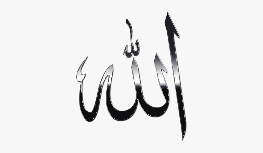 Download Allah Free Images Image - Allah In Islamic Writing, Transparent Clipart