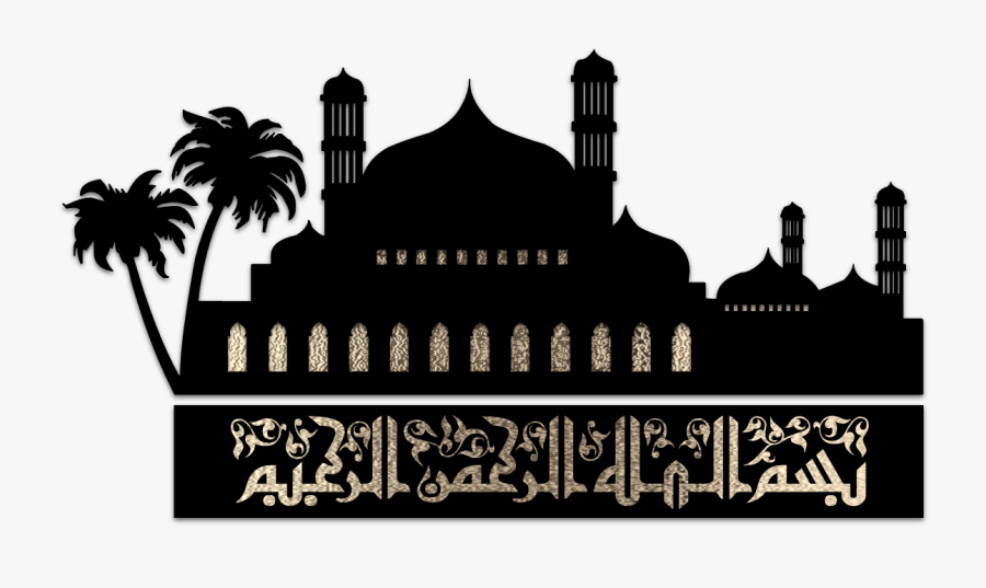 Name Of Allah The Most Beneficent The Merciful, Transparent Clipart
