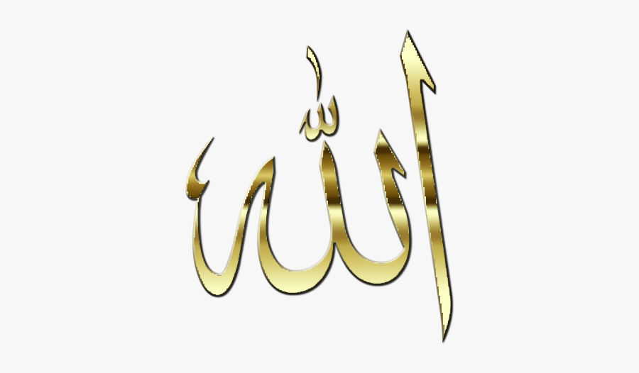Allah Images Png Image - Allah Png, Transparent Clipart