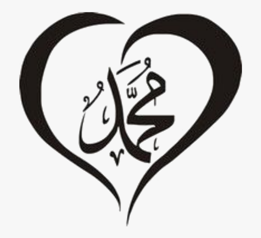 মুহাম্মদ Muhammad Allah Islamic Art Muslim Quran Alqura - Islamic Black And White, Transparent Clipart