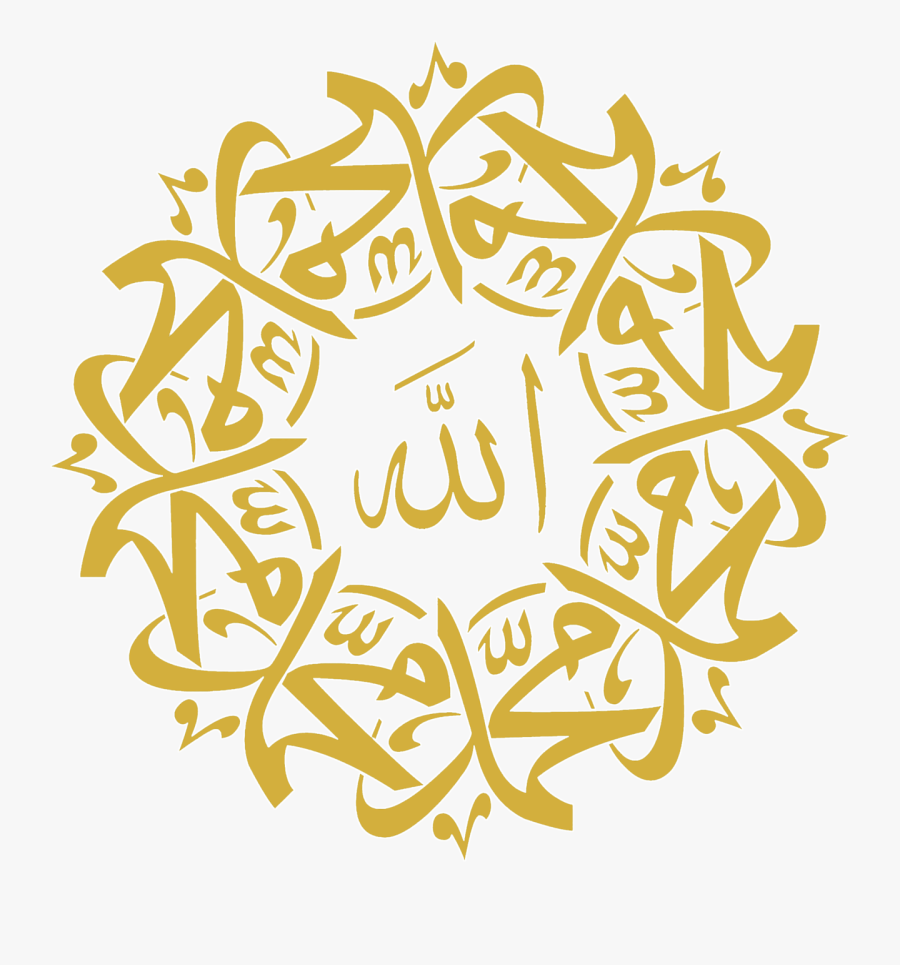 Allah Muhammad - Allah Muhammad Calligraphy Png, Transparent Clipart