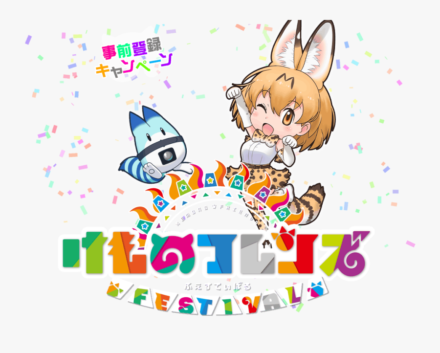 Transparent Thomas And Friends Clipart - Kemono Friends Logo Transparente, Transparent Clipart