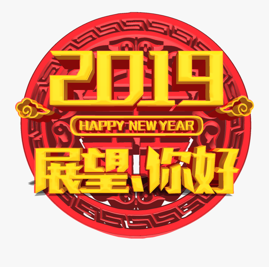 Transparent The Word Hello Clipart - Emblem, Transparent Clipart