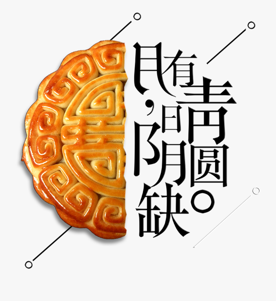 Moon Has A Cloudy And Sunny Mid Autumn Festival Art - Mid Autumn Png Clipart, Transparent Clipart