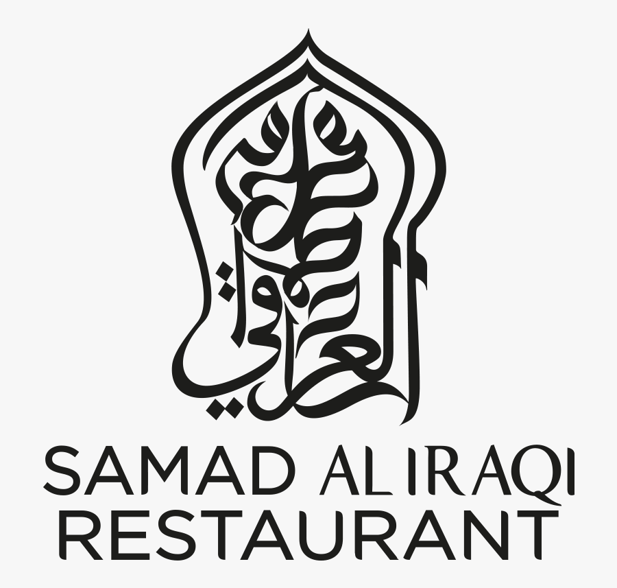 Samad Al Iraqi Restaurant - National Restaurant Association 2019, Transparent Clipart